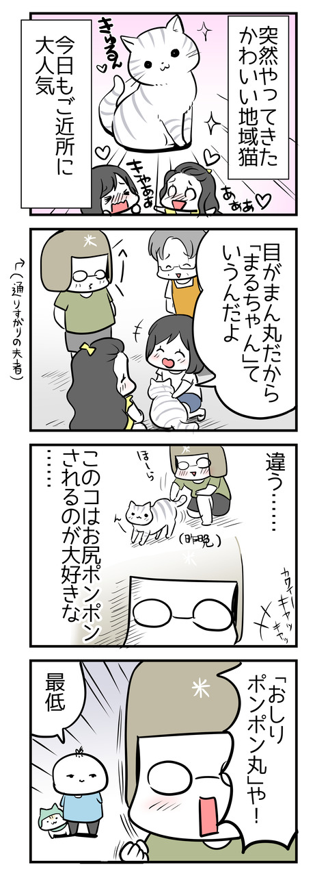 ponpon_neko