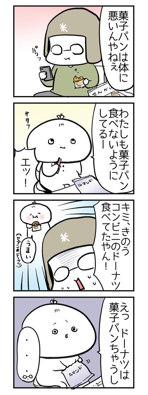 donut