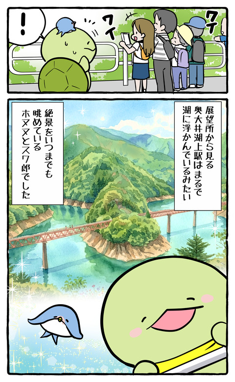 ooigawatetudou03