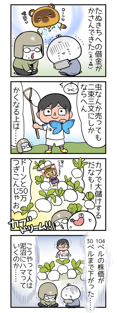kabu