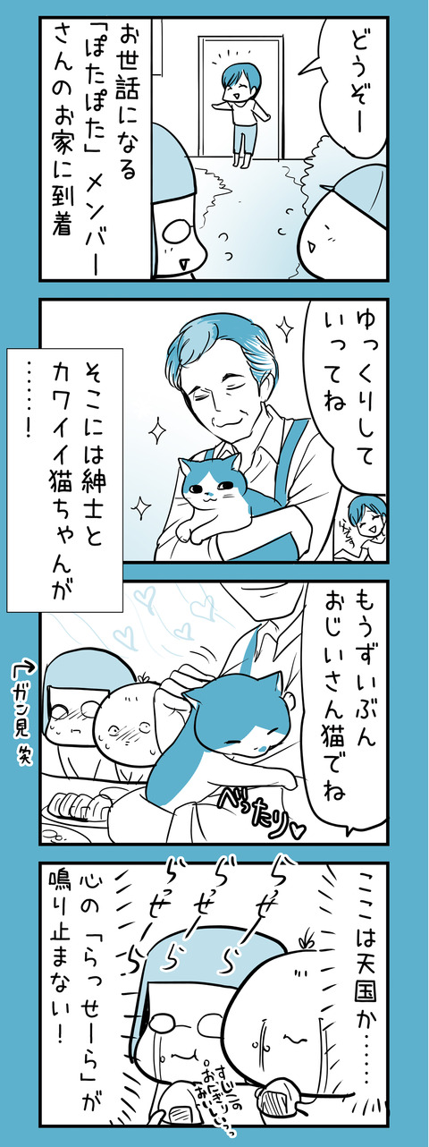 2018aomori_4koma