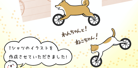 完成 犬ベロ 猫ベロtシャツのイラスト かめちゃり 亀が無理してロードバイク乗ってみた Powered By ライブドアブログ