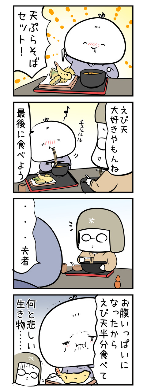 tempra_soba