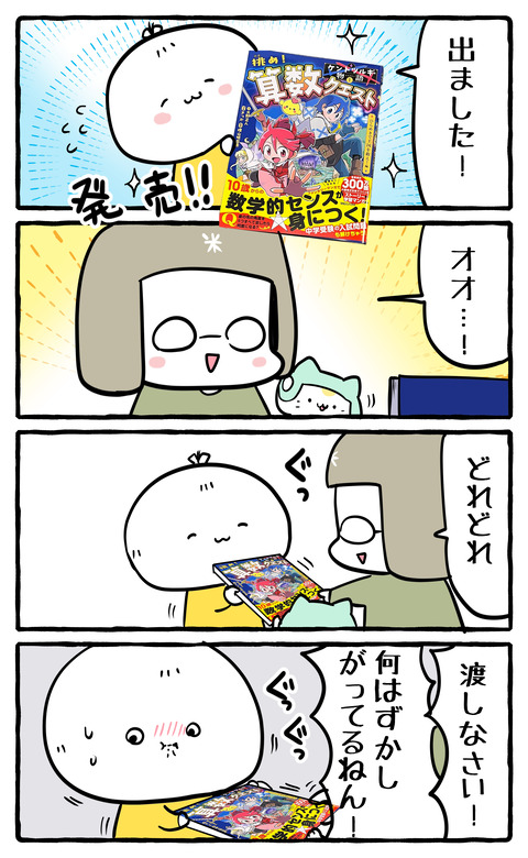 hazukashii
