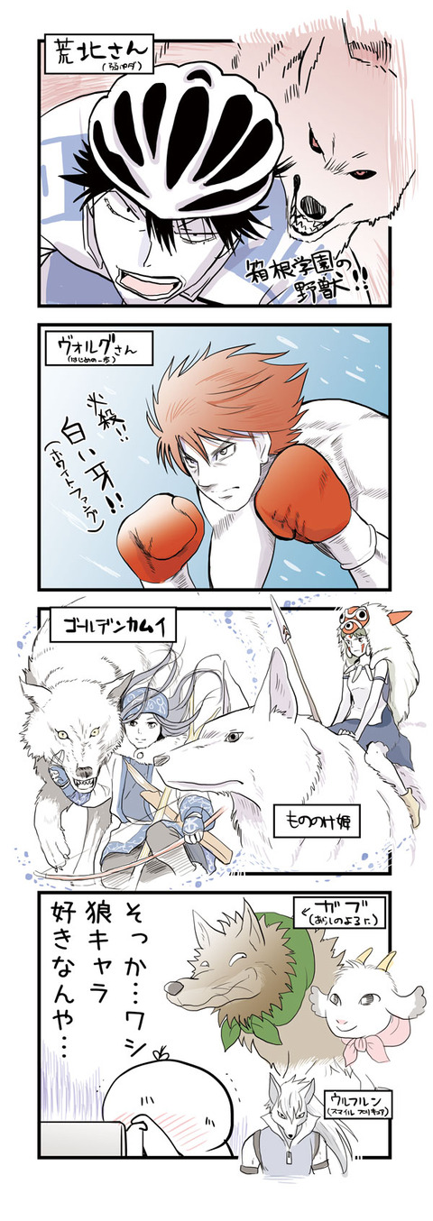 狼属性