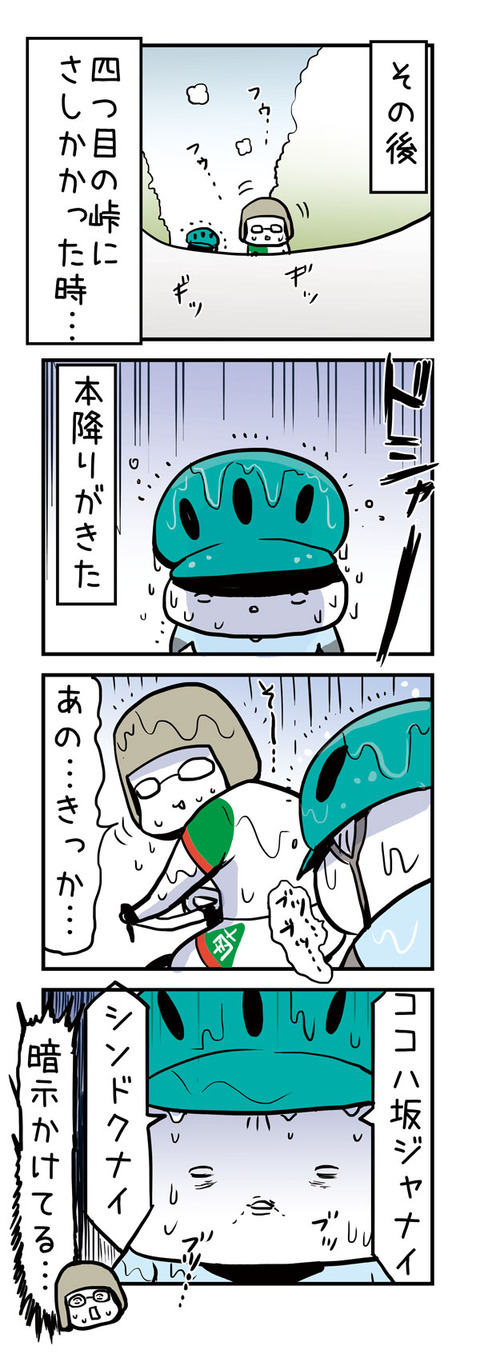 20161102_4koma02