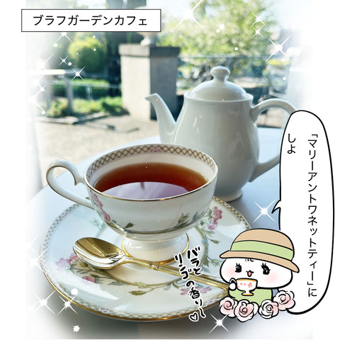 tea
