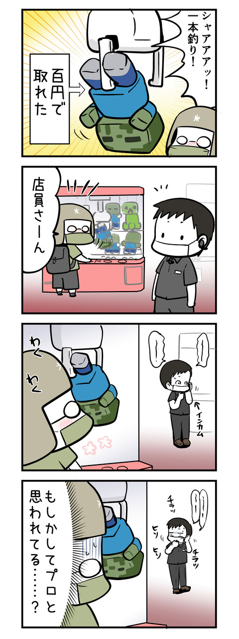 pro_otj