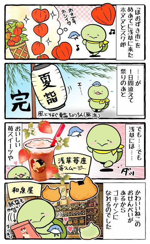 asakusa_summer