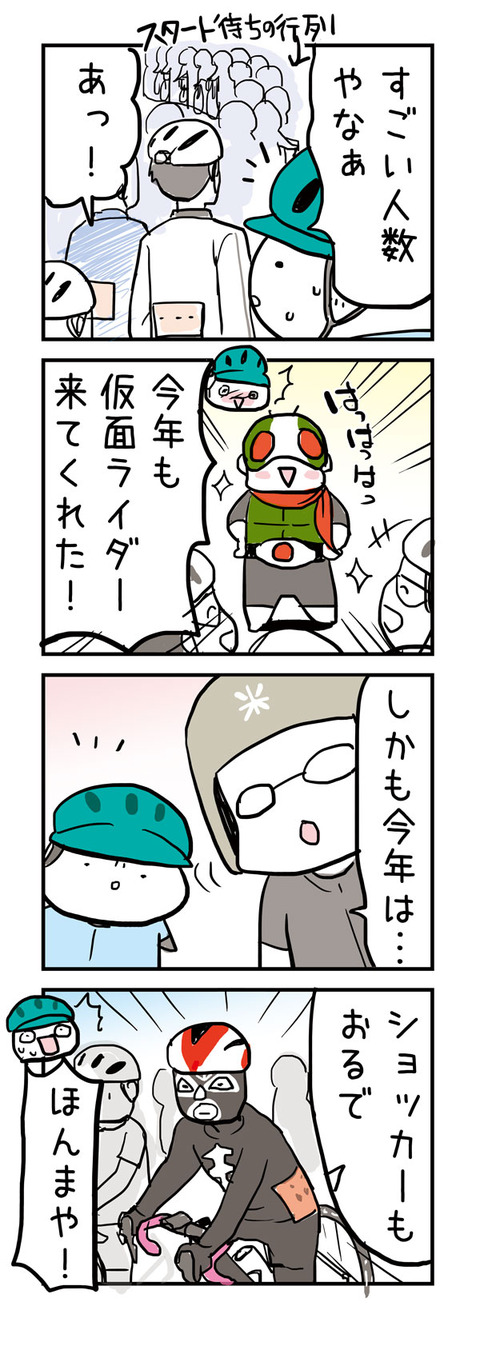 20160910_4koma