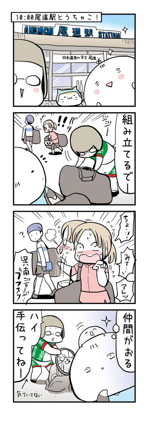 20161026_4koma