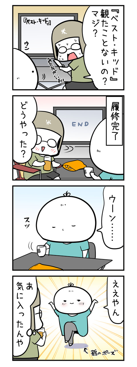 best_kid