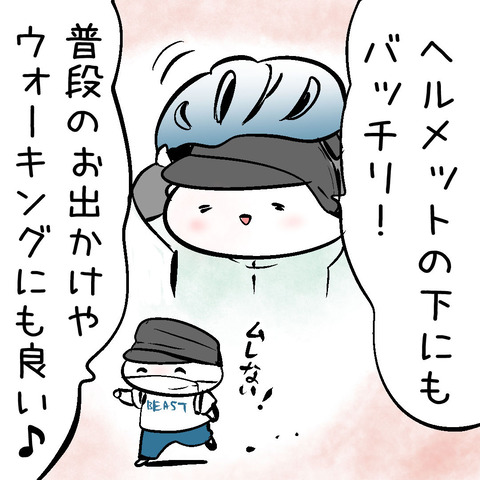 visor_kikka08