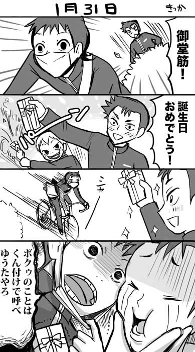 15年 弱ペダ絵 まとめ 産地直送 きっかのまんがファクトリー Powered By ライブドアブログ