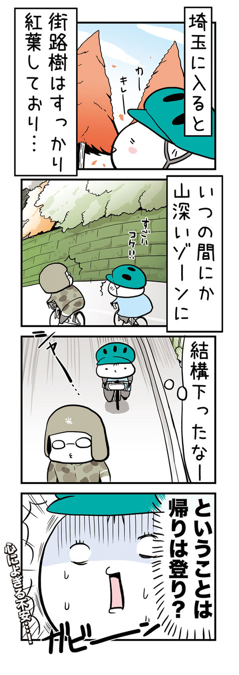 20161124_4koma
