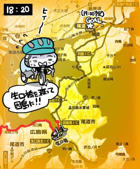 因島夕方