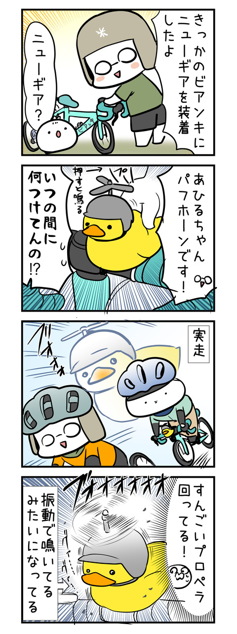 ahiru_puff