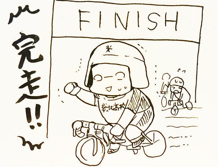 夫ゴール