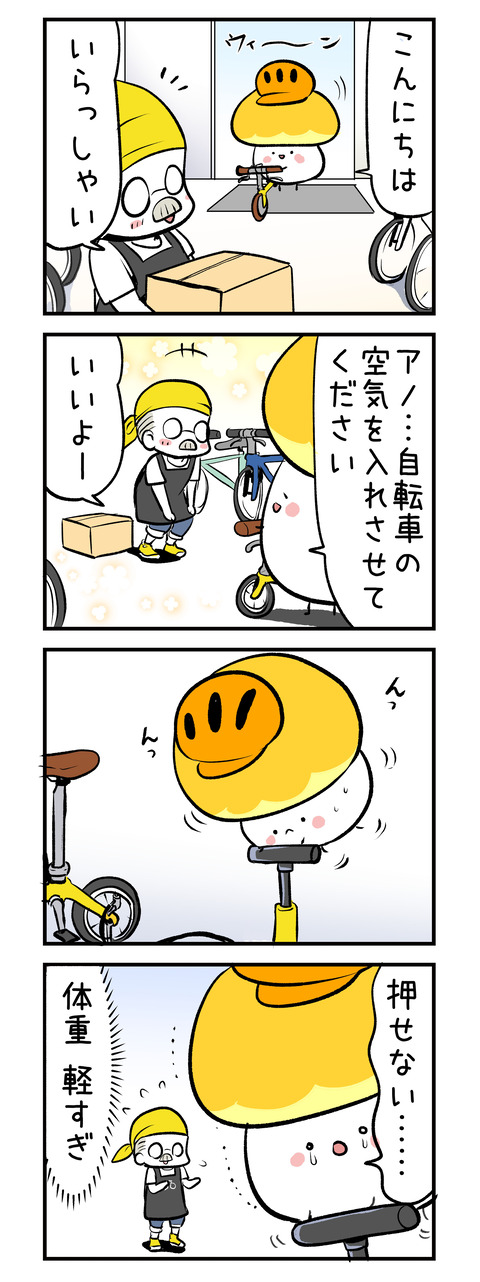 kinokomet_4koma10