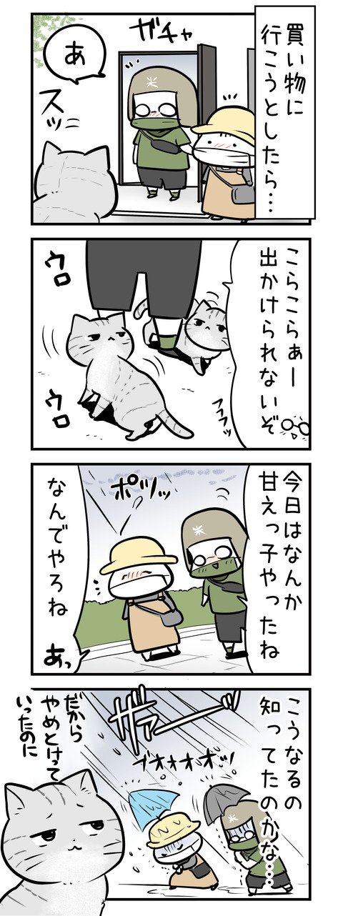 hikitome_neko