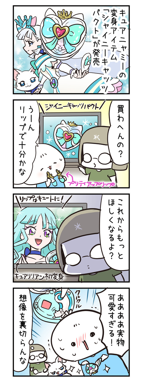 shiny_cat_pact