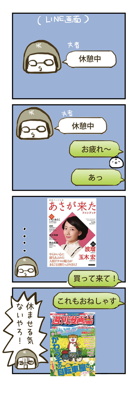 ファンブック