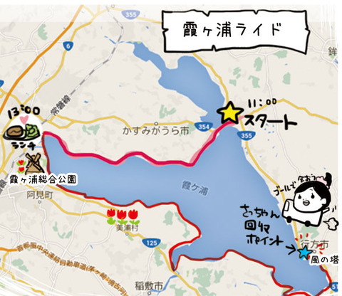 風の塔からゴール