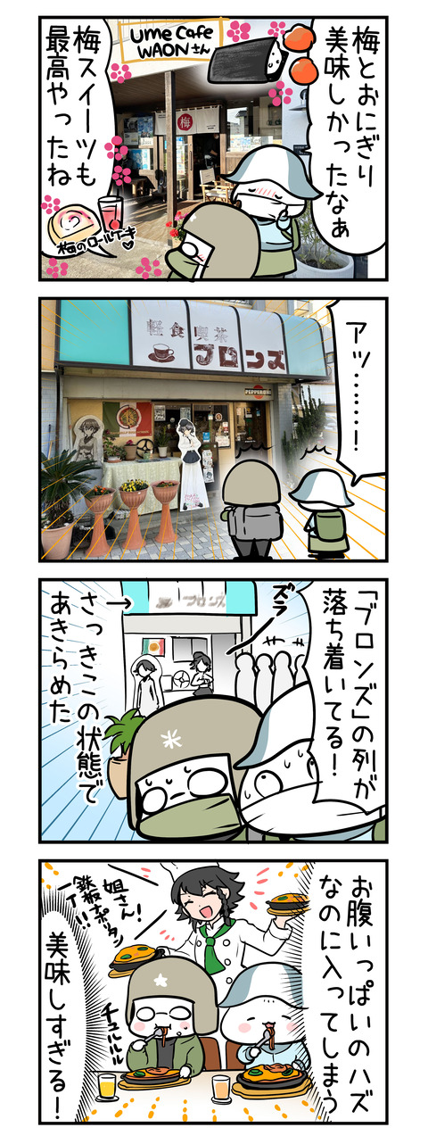 2022 _ankou 02