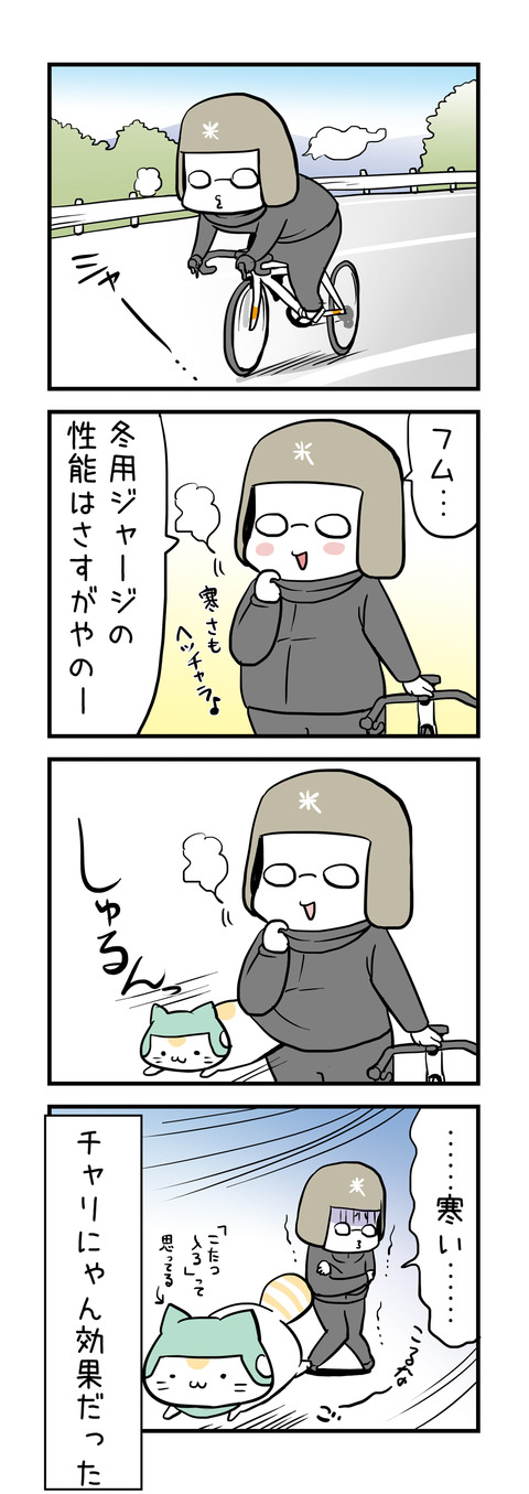 20171221_4koma