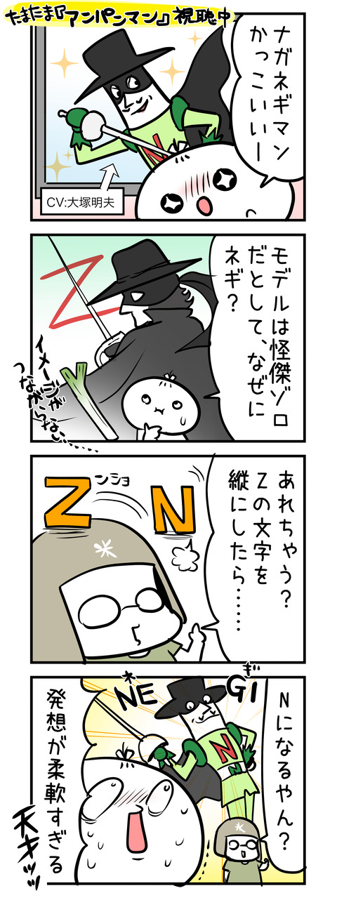 naganegiman