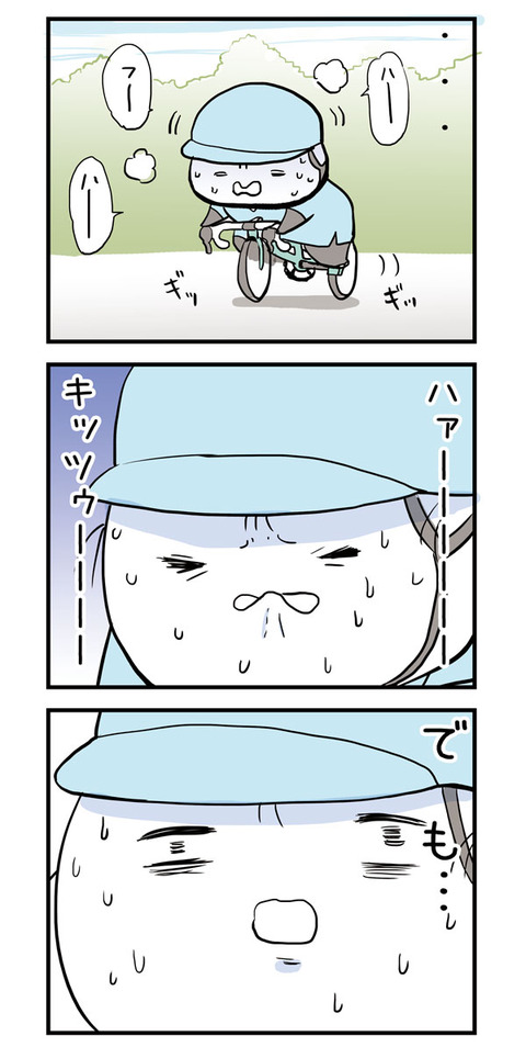 ごほうびは絶景1