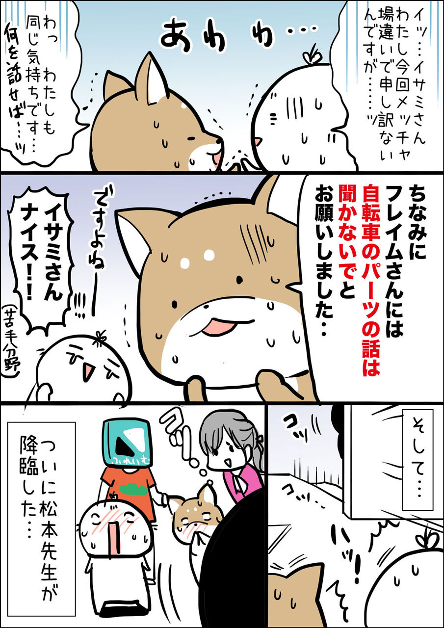 自転車漫画家座談会 2 産地直送 きっかのまんがファクトリー Powered By ライブドアブログ