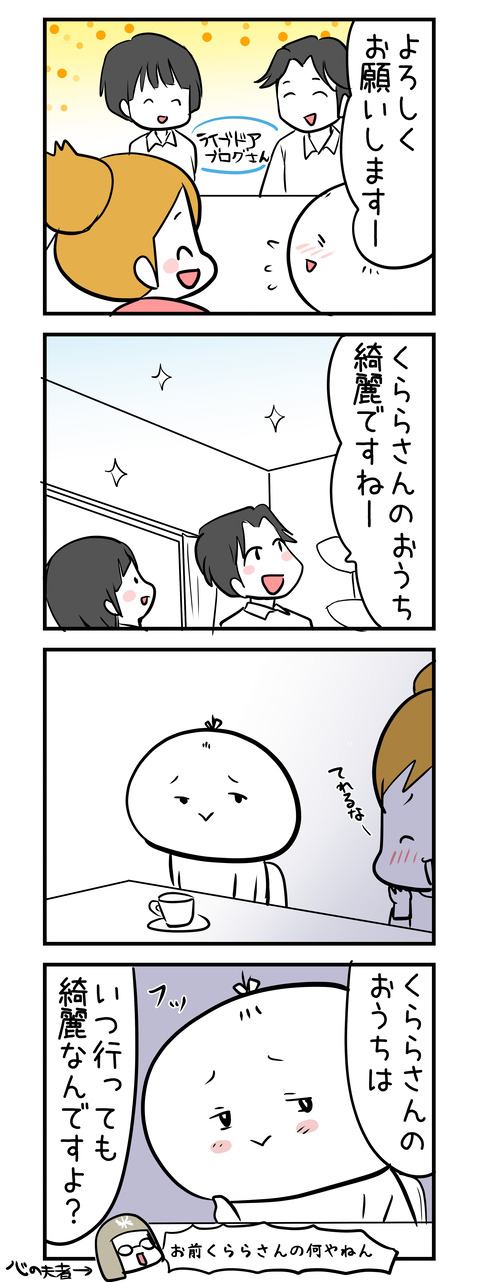 kuraranti_4koma
