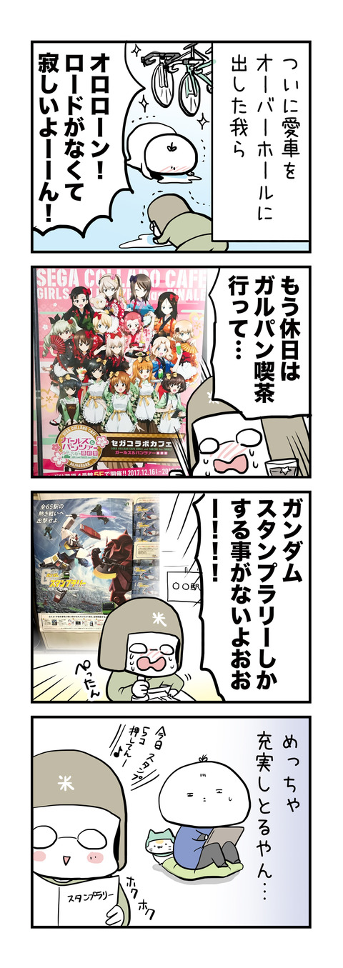201801016_4koma