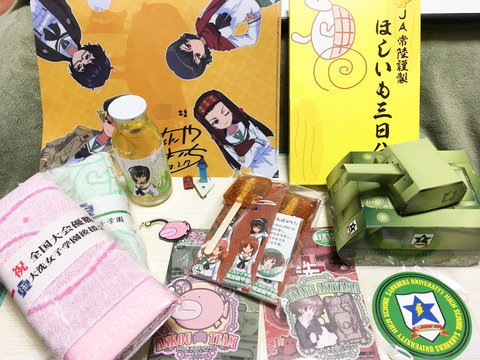 omiyage