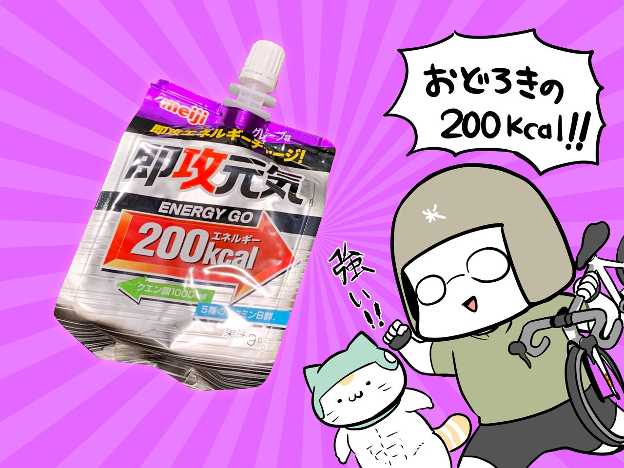 新味発見 即攻元気にニューカマー かめちゃり 亀が無理してロードバイク乗ってみた Powered By ライブドアブログ