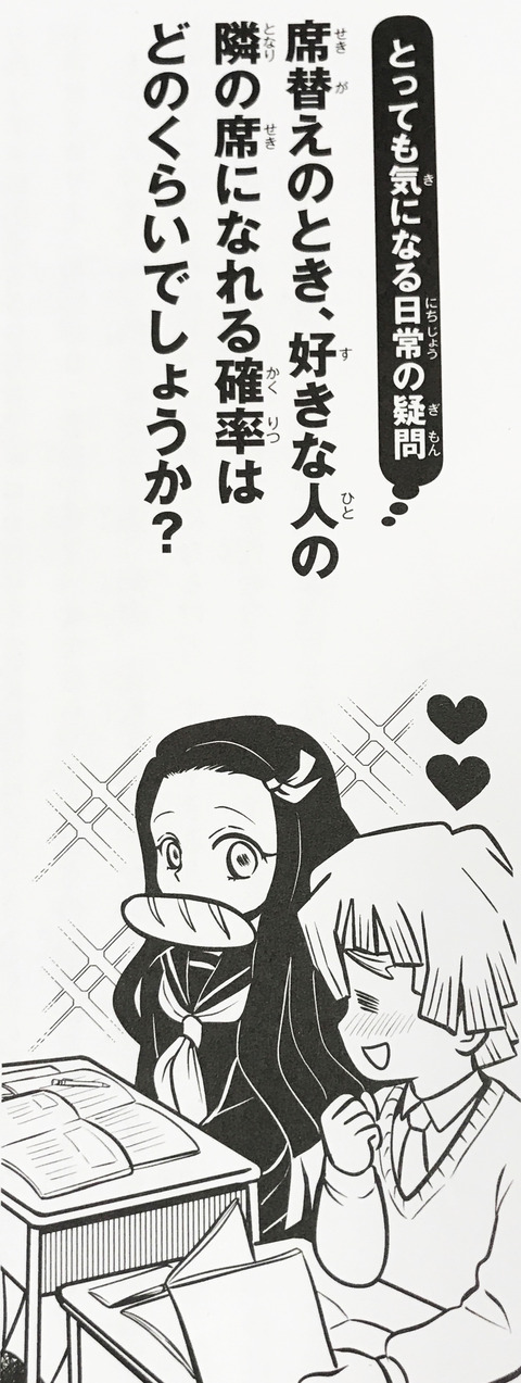 kimatsugakuen