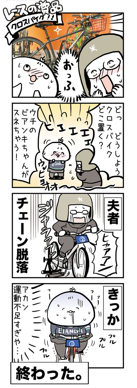 20170301_4koma