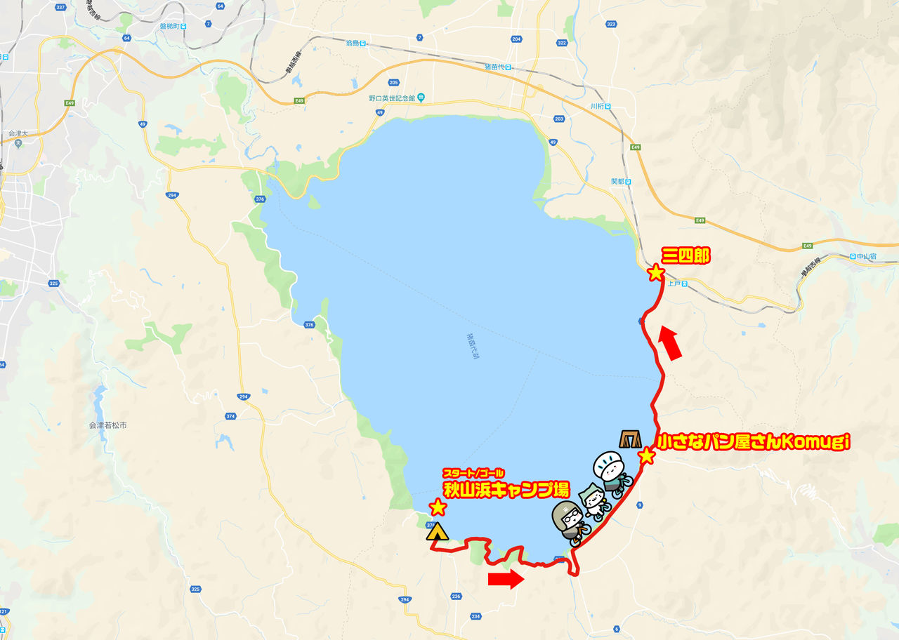 ぐるっと猪苗代湖一周ライド キャンプ 後編 かめちゃり 亀が無理してロードバイク乗ってみた Powered By ライブドアブログ