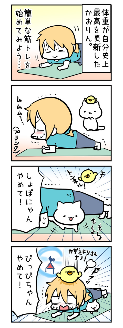 kaorin_house
