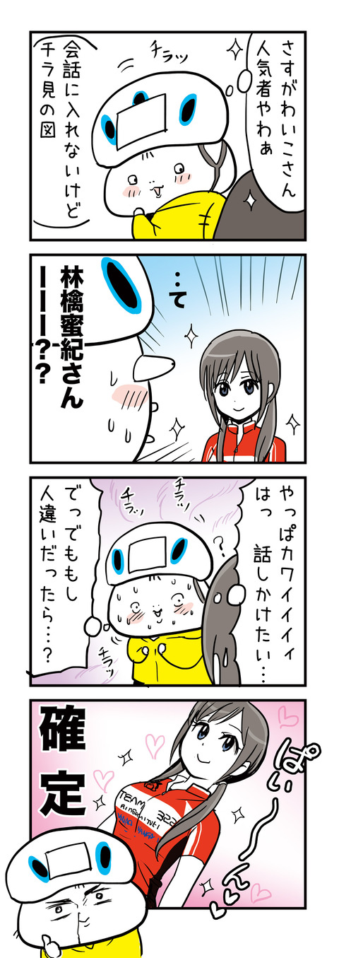 20170627_4koma_ringosan