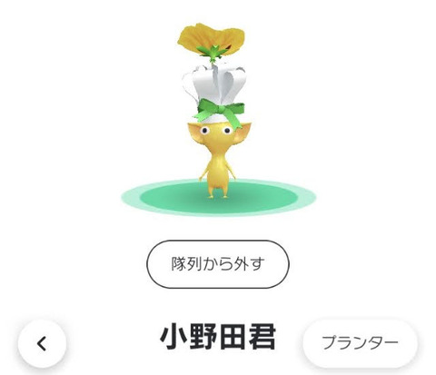 onodakun