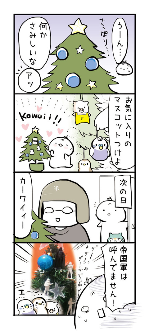 帝国軍のクリスマス