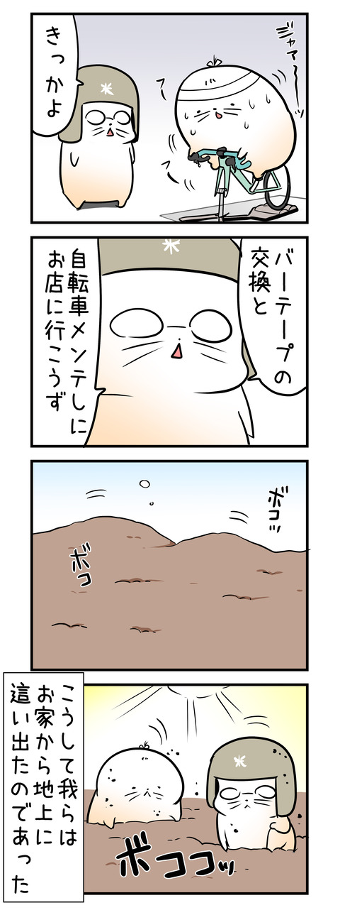 mogura_kamechari