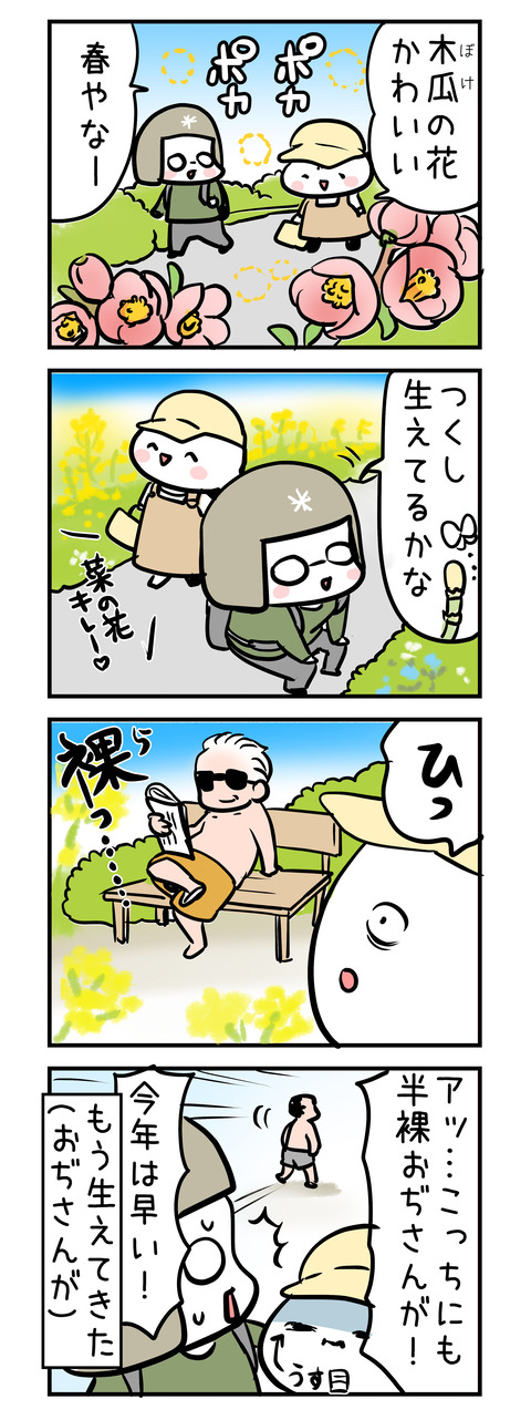 hanra_spring