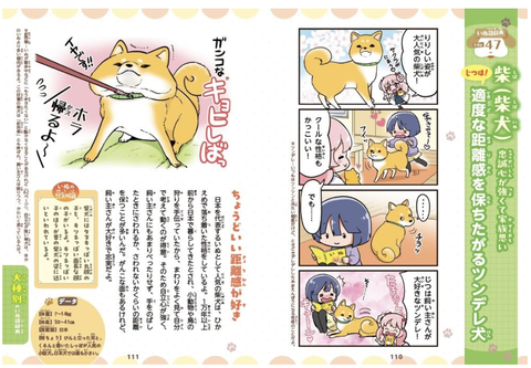 inugo02
