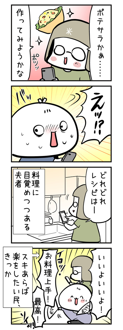 pote_sala
