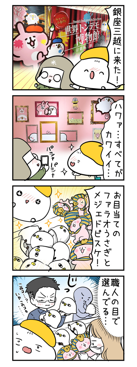 kanahei_todemo_museum