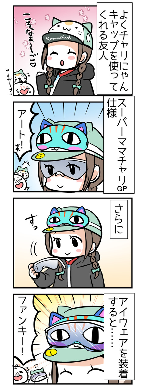 funky_charinyan