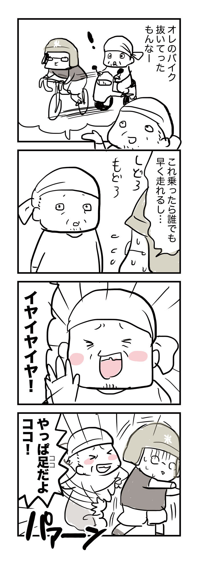 23_3　ねらわれたトレック